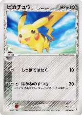 Pikachu (Delta Species) (041/052) — card price