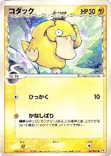Psyduck (Delta Species) (018/052) — card price