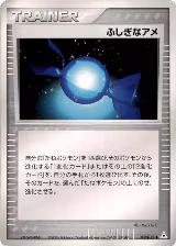 Rare Candy (048/052) — card price