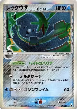 Rayquaza (Delta Species) (015/052) — card price