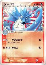 Seadra (Delta Species) (007/052) — card price