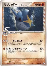Sharpedo (Delta Species) (032/052) — card price