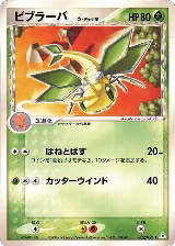Vibrava (Delta Species) (002/052) — card price