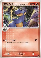 Bagon (Delta Species) (016/086) — card price