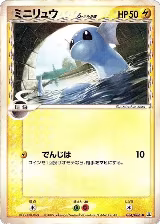 Dratini (Delta Species) (034/086) — card price