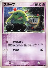 Drowzee (044/086) — card price