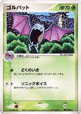 Golbat (004/086) — card price