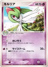 Kirlia (048/086) — card price