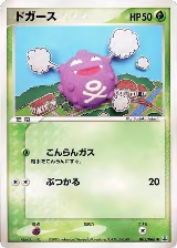 Koffing (005/086) — card price