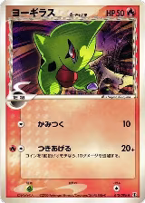 Larvitar (Delta Species) (013/086) — card price
