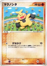 Makuhita (054/086) — card price