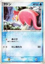 Slowpoke (022/086) — card price