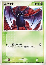 Zubat (003/086) — card price