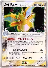 Dragonite (Delta Species) (039/086) — card price