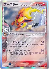 Flareon (Delta Species) (018/086) — card price