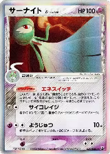 Gardevoir (Delta Species) (050/086) — card price