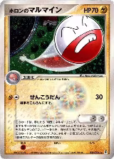 Holon's Electrode (032/086) — card price