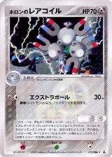 Holon's Magneton (072/086) — card price