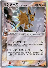 Jolteon (Delta Species) (038/086) — card price