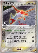 Latias (Delta Species) (041/086) — card price
