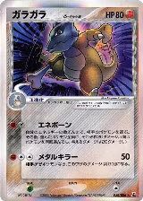Marowak (Delta Species) (058/086) — card price