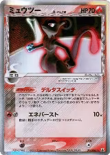 Mewtwo (Delta Species) (019/086) — card price