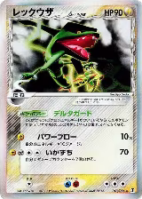 Rayquaza (Delta Species) (043/086) — card price