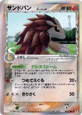 Sandslash (Delta Species) (057/086) — card price