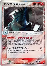 Tyranitar (Delta Species) (020/086) — card price
