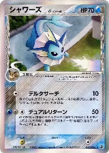 Vaporeon (Delta Species) (030/086), Holon Research Tower — Pokémon JP card price