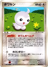 Castform (067/086) — card price