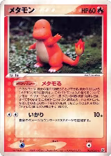 Ditto - 012/086 (012/086) — card price