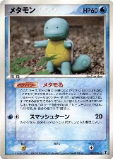 Ditto - 024/086 (024/086) — card price