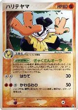 Hariyama (055/086) — card price