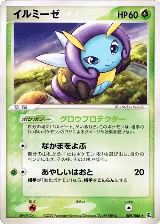 Illumise (009/086) — card price