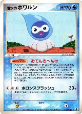 Rain Castform (026/086) — card price