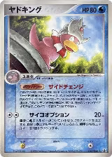 Slowking (025/086) — card price
