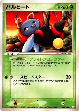 Volbeat (008/086) — card price