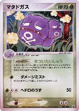 Weezing (006/086) — card price