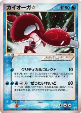 Kyogre Star (028/086) — card price