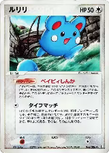 Azurill (066/086) — card price