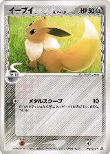 Eevee (Delta Species) (073/086) — card price