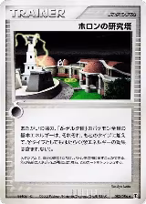 Holon Research Tower (082/086) — card price