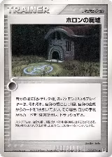 Holon Ruins (083/086) — card price