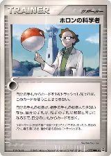 Holon Scientist (077/086) — card price