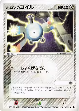 Holon's Magnemite (071/086) — card price