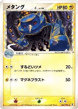 Metang (Delta Species) (037/086) — card price