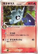 Pupitar (Delta Species) (014/086) — card price