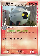 Shelgon (Delta Species) (017/086) — card price
