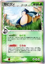 Snorlax (Delta Species) (001/068), Offense and Defense of the Furthest Ends — Pokémon JP card price